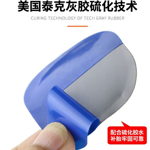 泰克多功能补胎胶片F-115冷补贴片F-116汽车轮胎真空胎补片胶水