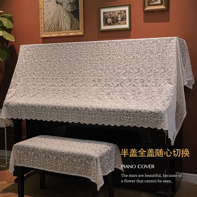 法式钢琴罩防尘罩钢琴罩铃兰轻奢米色高档盖布半罩电子琴凳罩盖巾,居家布艺,桌布,淘宝优惠券,粉丝福利购,淘宝优惠卷