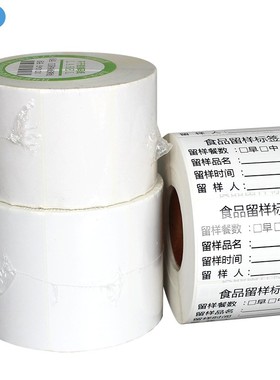 见深空白铜版纸不干胶宽110mm*高15 20 25 30 40 45 50 60 70 75