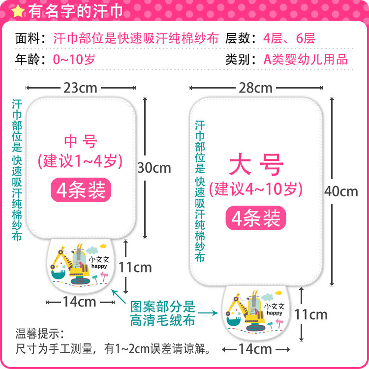 婴儿童宝宝纯棉厚薄款四季夏季幼儿园小学名字垫背隔吸汗巾棉纱