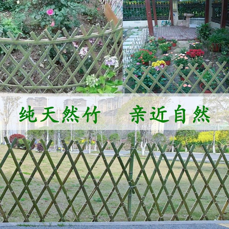 竹篱笆栅栏围栏菜园庭院子木护栏围墙花园林绿化户外伸缩隔断网片