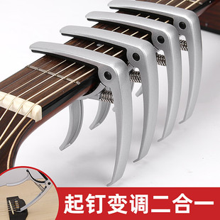曼尔乐器 吉他变调夹 民谣吉他电吉他尤克里里通用变调夹吉他配件