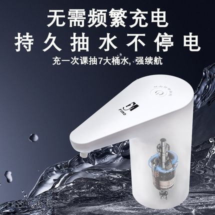 桶装水抽水器自动上水器电动吸水大桶压水器取水泵饮水机便携家用