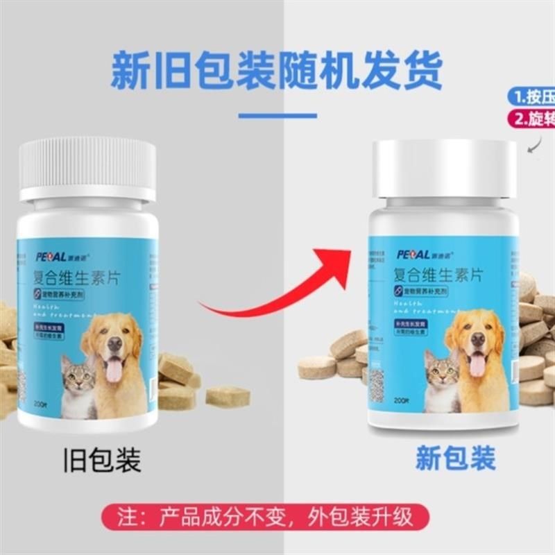 派迪诺维生素猫咪狗狗宠物维生素片犬猫营养补充剂增强宠物免疫力,宠物/宠物食品及用品,猫氨基酸/维生素/钙铁锌,淘宝优惠券,粉丝福利购,淘宝优惠卷