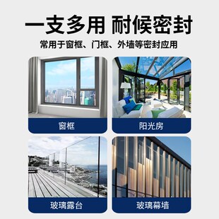 三泽耐候胶中性硅酮密封胶室外防水门窗专用外墙补漏封边结构胶