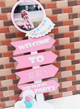 照片粉色女宝宝一周岁生日百天宴会布置立式指示牌定制 紫色蓝色