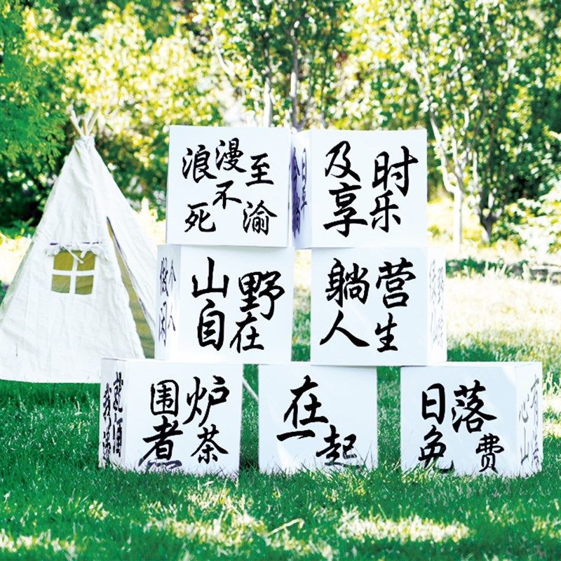 户外氛围kt板定制露营装饰盒子网红趣味文字拍照道具场景摆件布置,节庆用品/礼品,节日装扮用品,淘宝优惠券,粉丝福利购,淘宝优惠卷