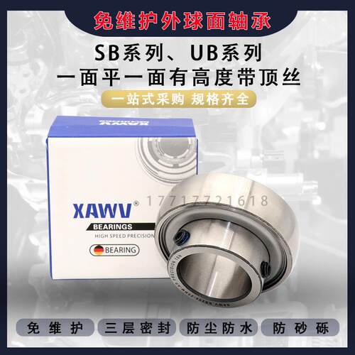 免维护外球面轴承UB SB205 206 207扒皮机208 209农机210哈尔滨R2