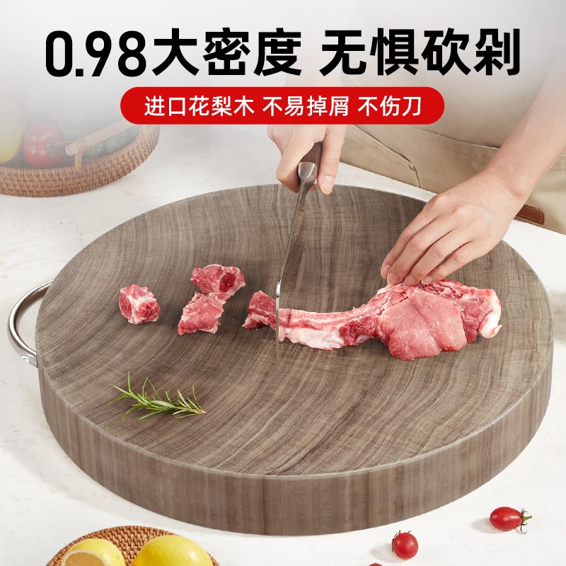 花梨木砧板抗菌防霉菜板实木家用整木商用刀板木质粘板案板切菜板