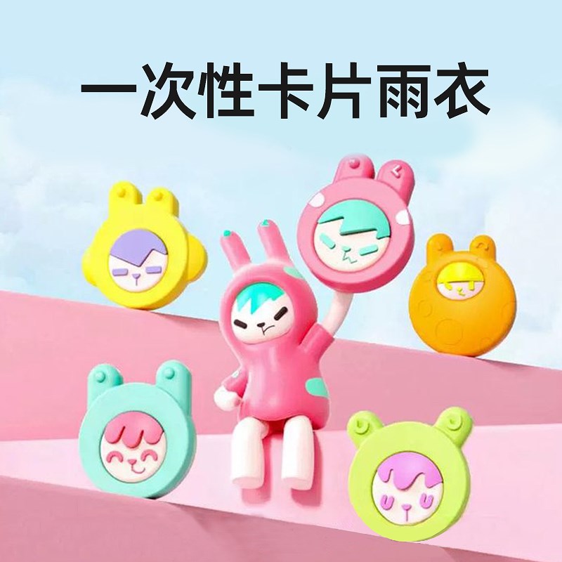 一次性卡片雨衣儿童小学生上学专用新款加厚防大暴雨长款外穿便携