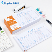 金蝶费用单210 单单据财务单据粘贴单原始记 110mm通用报销单付款