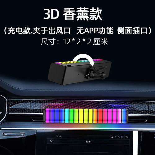 汽车拾音灯氛围灯车内改装RGB声控音乐节奏灯车载气氛LED侧面插孔