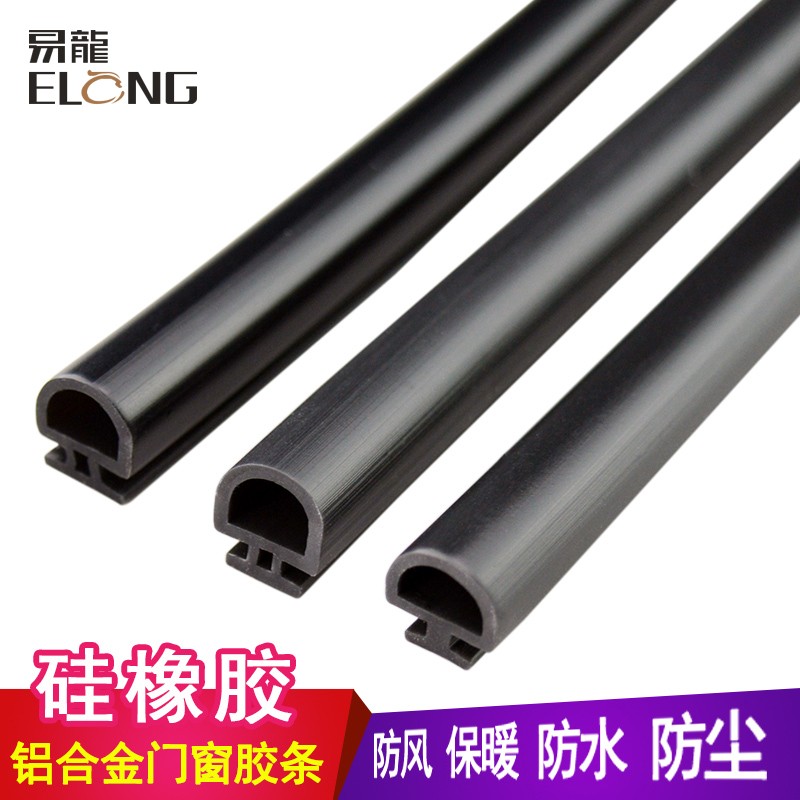 50型铝合金门窗密封条彩铝窗隔音条平底卡式硅橡胶防水条内外开窗