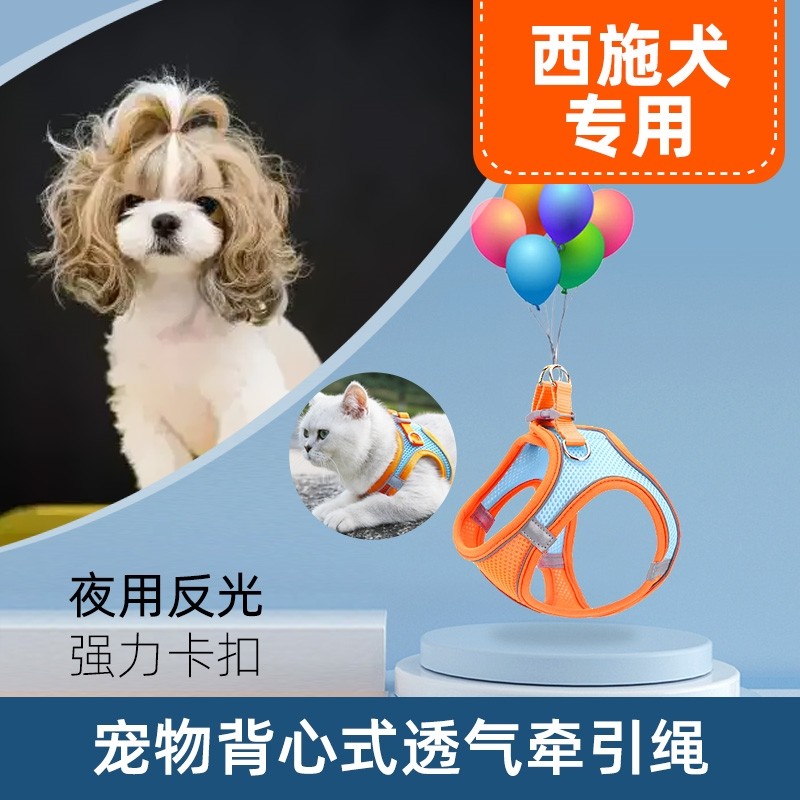 西施犬专用胸背式背心背带牵引绳猫咪狗狗绳子遛狗小中大型猫狗犬,宠物/宠物食品及用品,猫牵引绳,淘宝优惠券,粉丝福利购,淘宝优惠卷