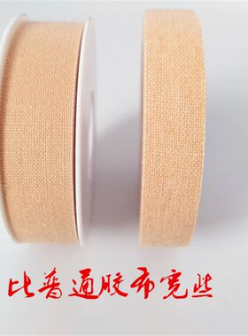 新款古筝琵琶胶布1.25厘米宽5米长演奏型胶布带透气不伤手包邮