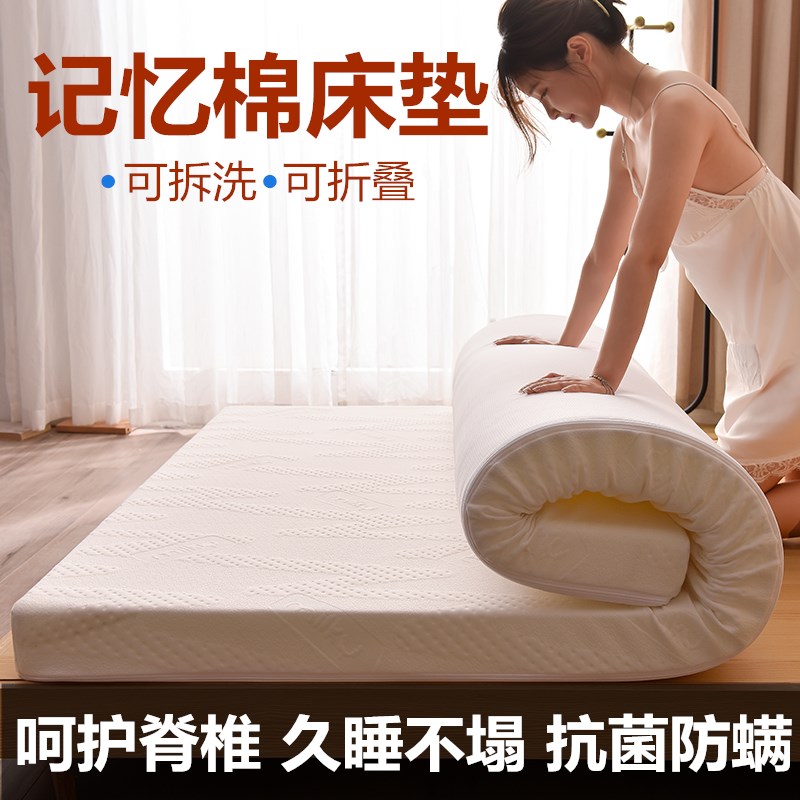 席梦思床垫软垫可折叠酒店记忆棉褥子家用榻榻米海绵宿舍学生单人