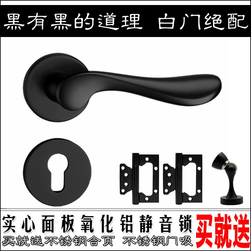 黑色锁静音室内门锁简约欧式分体锁卧室送黑色门吸合页三门锁件套