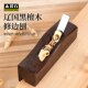 木井方拼板刨黑檀木槽刨单线刨双线刨木工刨子修边刨凹凸刨手创子