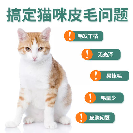 优宠乐猫咪专用卵磷脂美毛鱼油猫防掉毛爆毛亮毛护肤发腮猫软磷脂