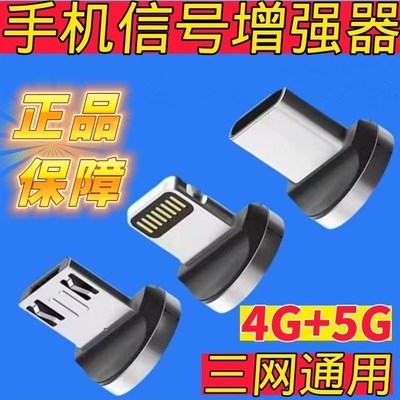 手机信号放大增强器便携式室内信号外置随身接收手机信号放大增强