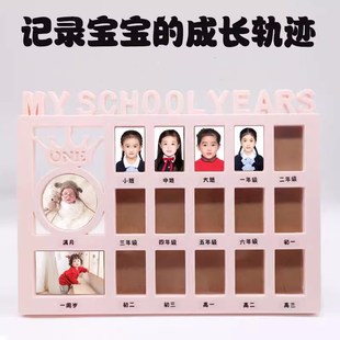 校园时光相框儿童证件照成长相册记录幼儿园到高中宝宝一周岁纪念