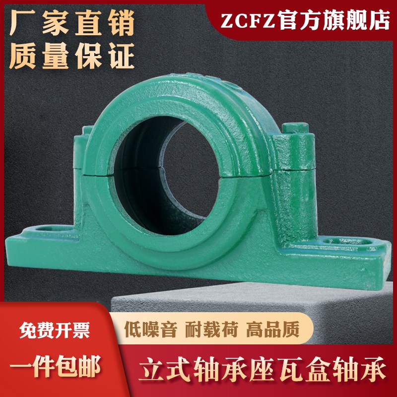 轴承座1511 轴壳 座子 瓦盒 装配6211 1211 6309 轴承固定座