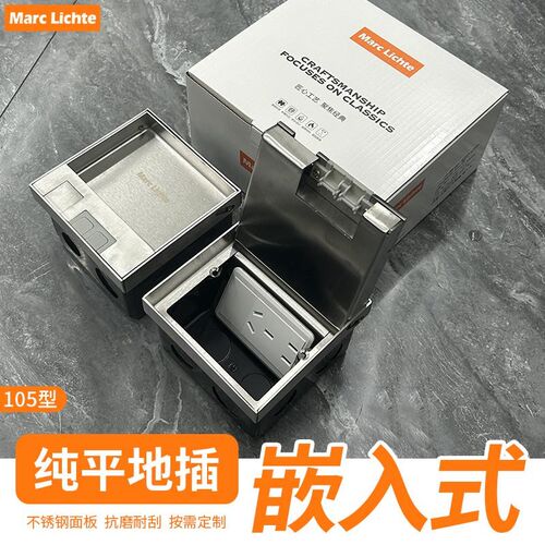 105型大理石嵌入开启式翻盖隐藏地插5孔带网络超薄地面纯平地板插