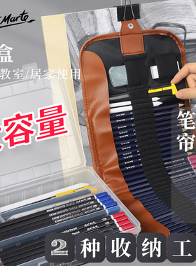 蒙玛特 2b素描铅笔套装初学者入门工具套装手绘炭笔学生用4b绘画