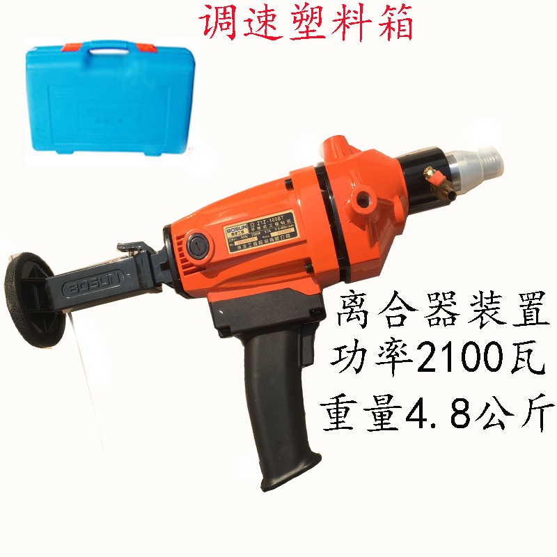 博深手持水钻机无水封110B 130B 160B调速工程空调钻金刚石钻孔机
