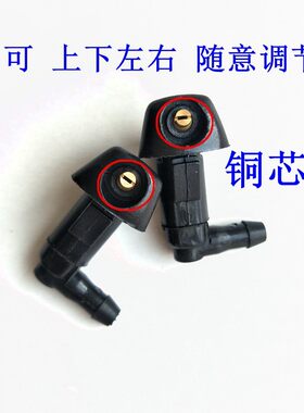 长城哈弗H6H2腾翼C50宝骏560530310扇形雾状雨刮喷水嘴玻璃喷水头