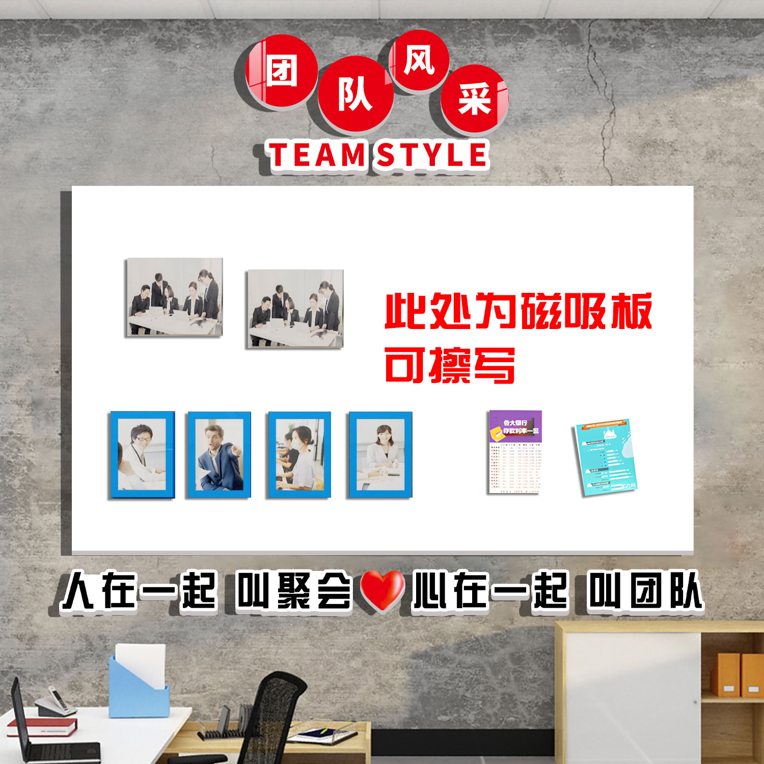 教室布置装饰公示栏展示板磁吸班级文化墙贴托管机构形象墙贴挂画