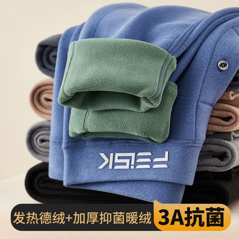 抗菌德绒保暖裤男士款加绒加厚内穿贴身秋裤发热打底裤冬季一体绒,女士内衣/男士内衣/家居服,保暖裤,淘宝优惠券,粉丝福利购,淘宝优惠卷
