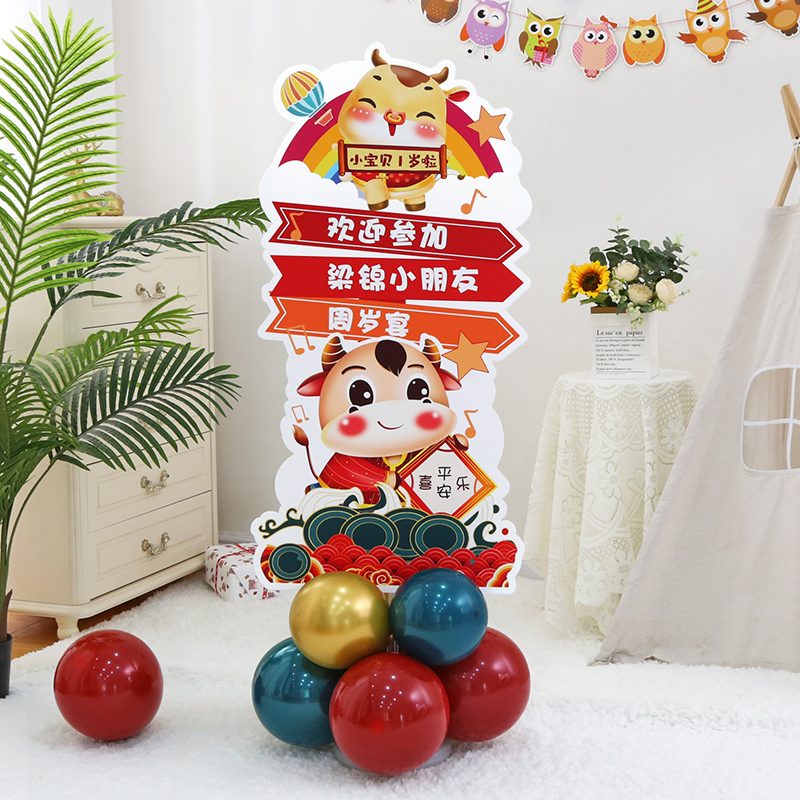 宝宝生日迎宾牌百日宴布置一周岁满月百天指引气球背景墙kt板定制