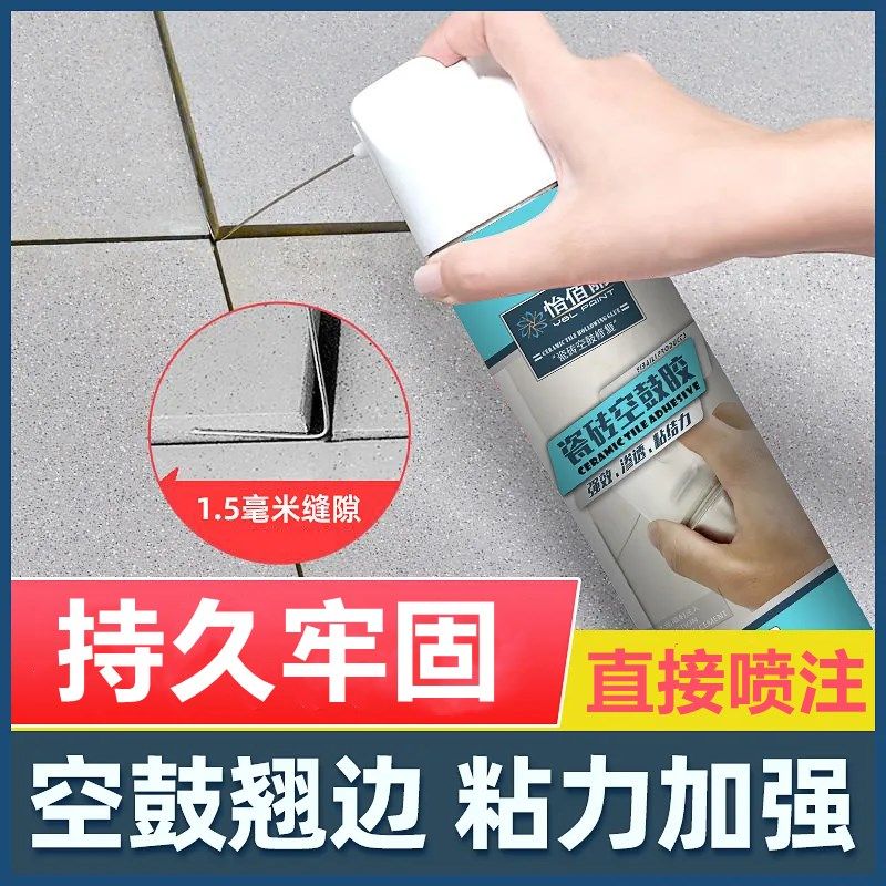 家用瓷砖空鼓剂专用胶渗透修复地砖贴墙砖起翘强力粘合背胶磁砖胶,基础建材,胶水/胶粘剂,淘宝优惠券,粉丝福利购,淘宝优惠卷