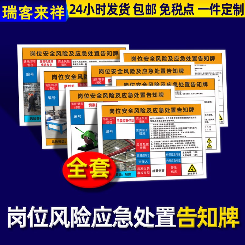 安全风险点告知牌车间仓库配电房空压机机械设备伤害警示标示生产
