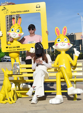 卡通兔子大摆件玻璃钢雕塑户外景观网红打卡拍照商场美陈装饰小品