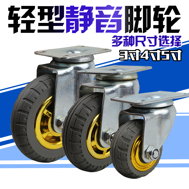 3寸静音橡胶万向脚轮弹力耐磨轻型定向轱辘手推平板车4寸5寸轮子