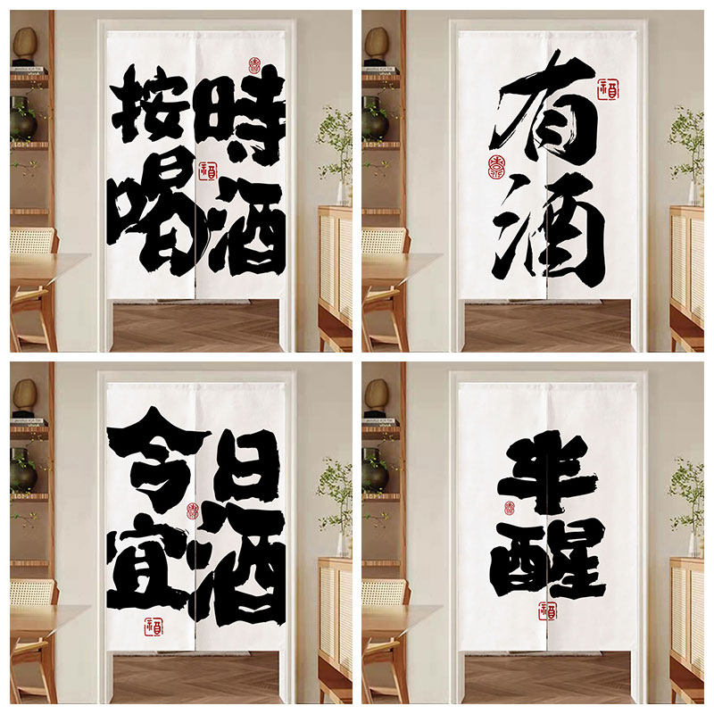 定制网红小酒馆门帘文字挂帘厨房布帘半帘隔断帘饭店酒吧餐厅帘子,居家布艺,门帘,淘宝优惠券,粉丝福利购,淘宝优惠卷