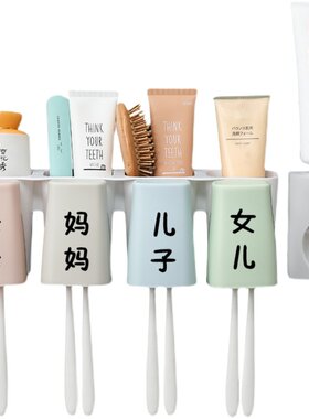 三口之家牙刷杯多人多位多功能免打孔壁挂置物五口六口简约牙杯架