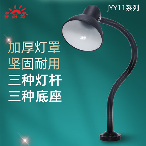 机床工作灯工业台灯螺口灯架固定灯座机台机器车间工作用照明灯
