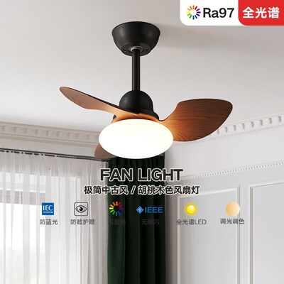 索燕卧室风扇灯简约护眼吊扇灯静音中古风新中式阳台书房餐厅智能