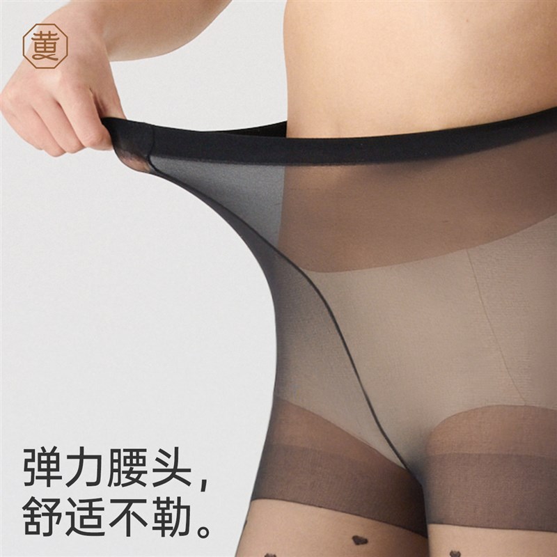 黄小姐爱心蝴蝶结高匀度黑丝女白丝哑光丝袜夏薄款