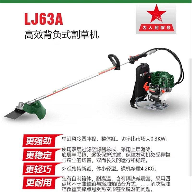 陆军一号割草机63A背负汽油农用开荒打草侧挂式除草割灌锄草神器,鲜花速递/花卉仿真/绿植园艺,割草机/草坪机,淘宝优惠券,粉丝福利购,淘宝优惠卷