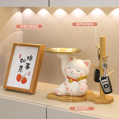 轻奢招财猫钥匙收纳玄关入户摆件家居饰品餐边柜乔迁之喜高档礼品