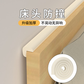 防撞条床头贴儿童墙贴加厚加宽窗台软包垫包边宝宝墙角床边防护条