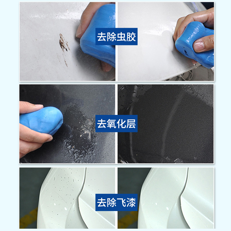 哈姆雷特汽车洗车泥强力去污黑点飞漆擦车美容神器橡皮泥白车通用