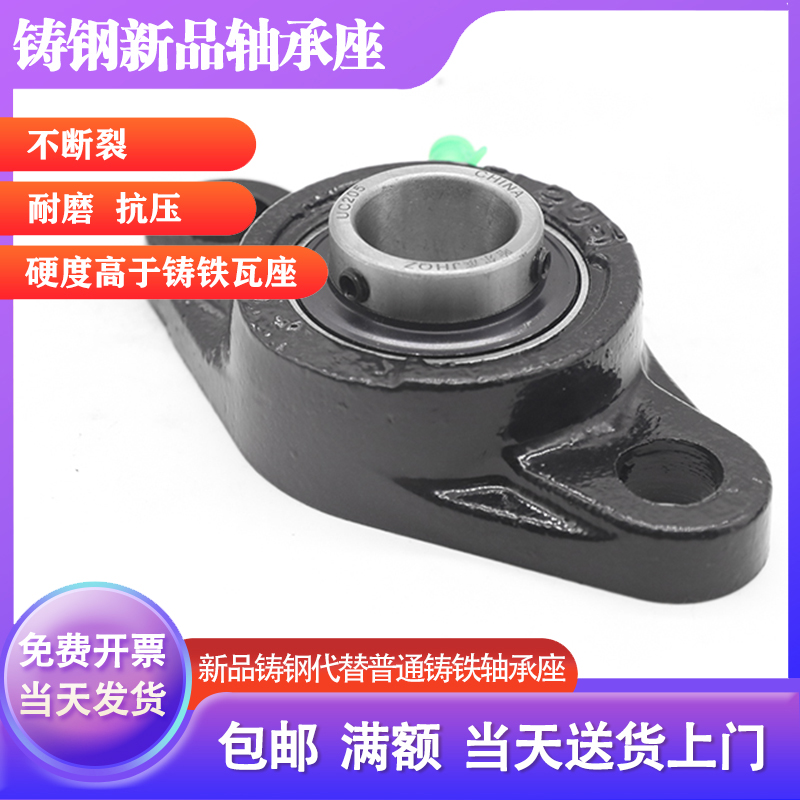 铸钢带座外球面轴承座菱形 瓦座 UC FL 203 204 205 206 207 208