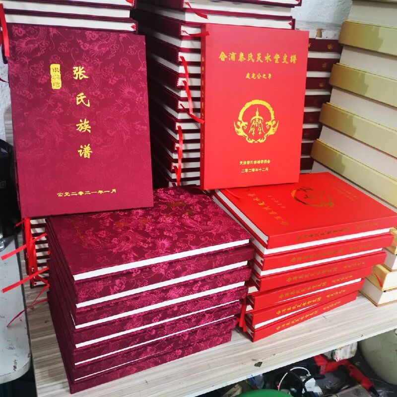 族谱定制家谱宗谱史记仿古装订影其它印刷制品