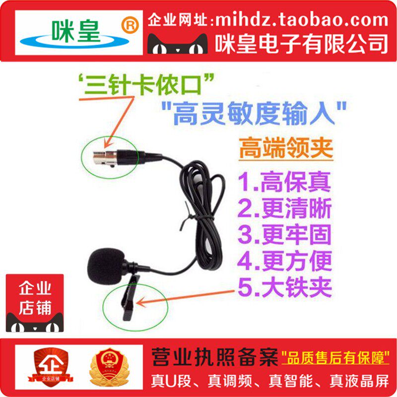 咪皇王无线头戴 领夹式 无线麦克风 耳麦话筒 专用 耳挂式 小品