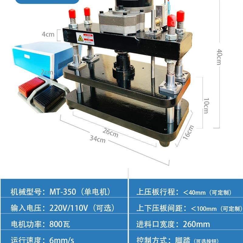 电动压力机手动模切机小型刀模压粉饼压平冲压机海绵裁切皮革啤机